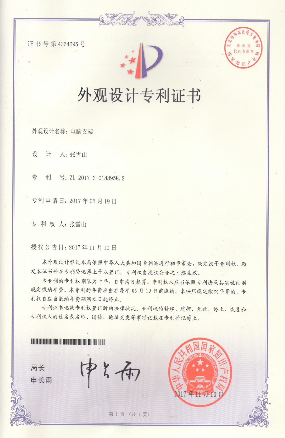 Patent #21