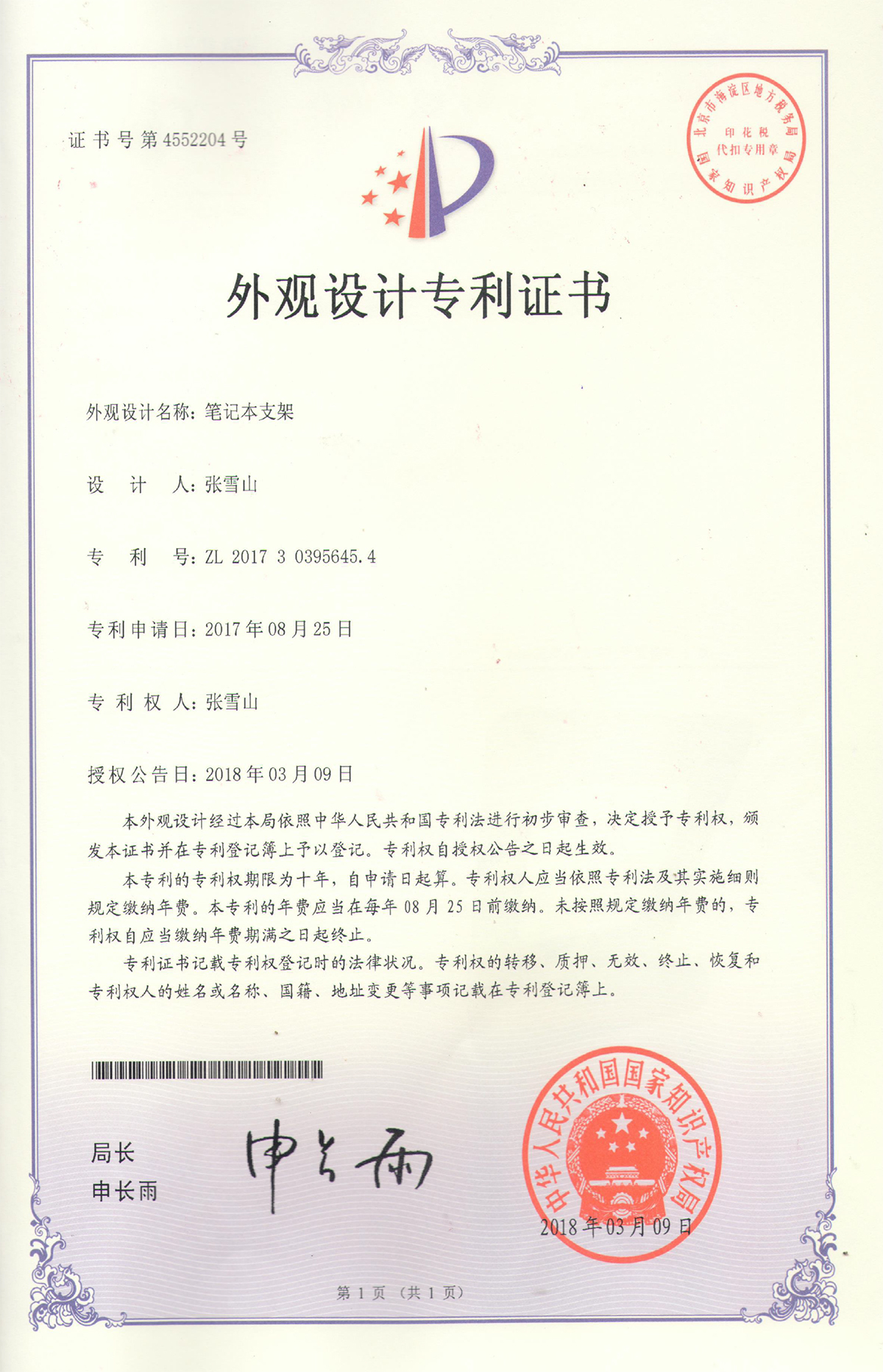 Patent #24