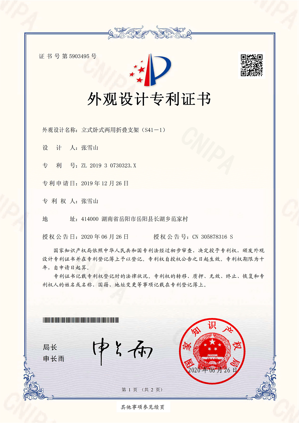 Patent #28