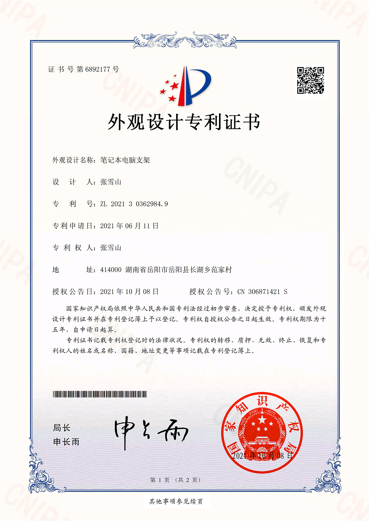 Patent #36