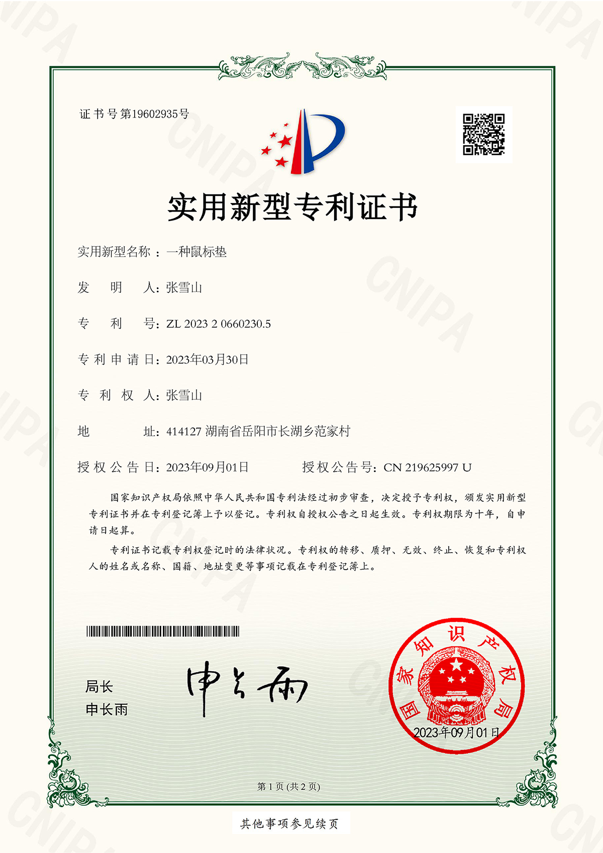 Patent #4