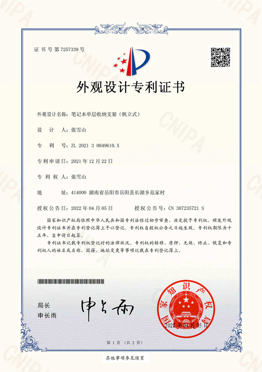 Patent #50