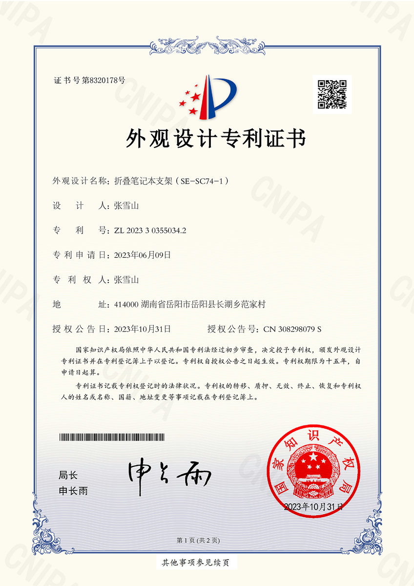 Patent #51