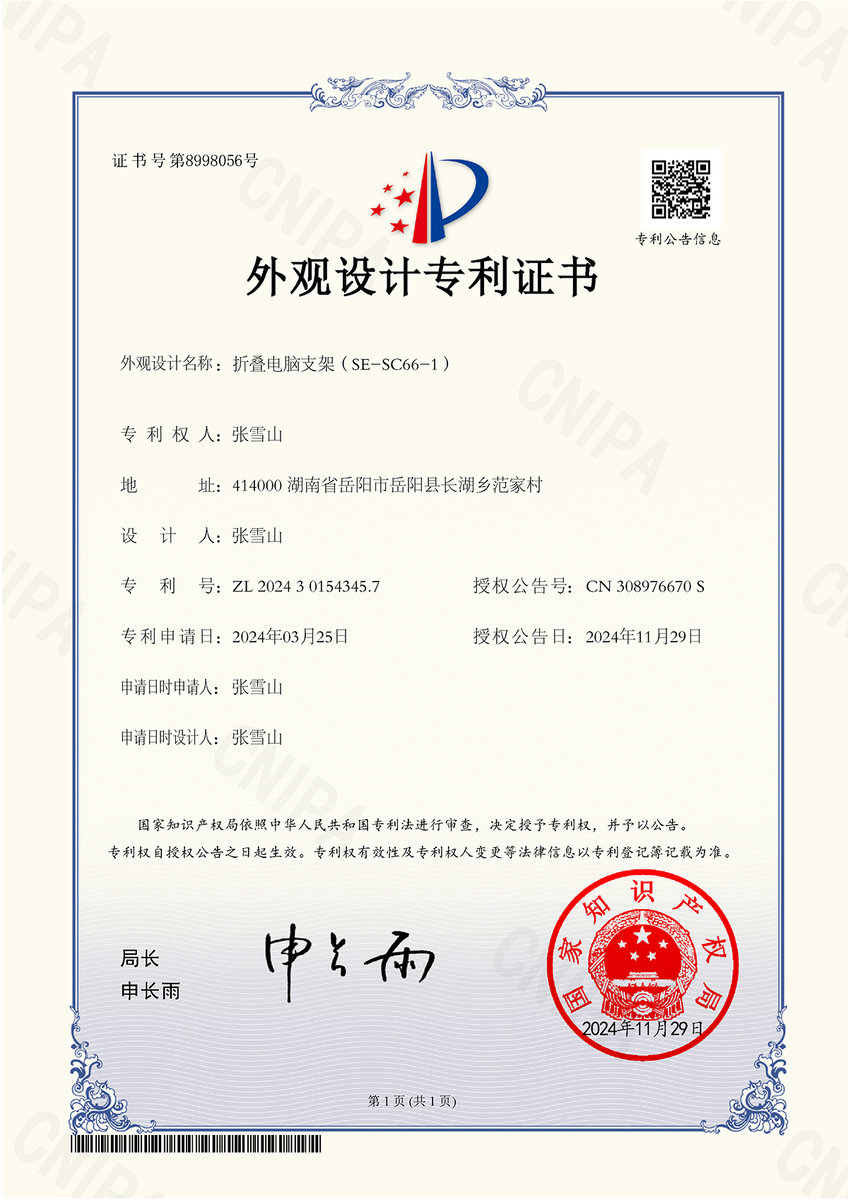 Patent #52