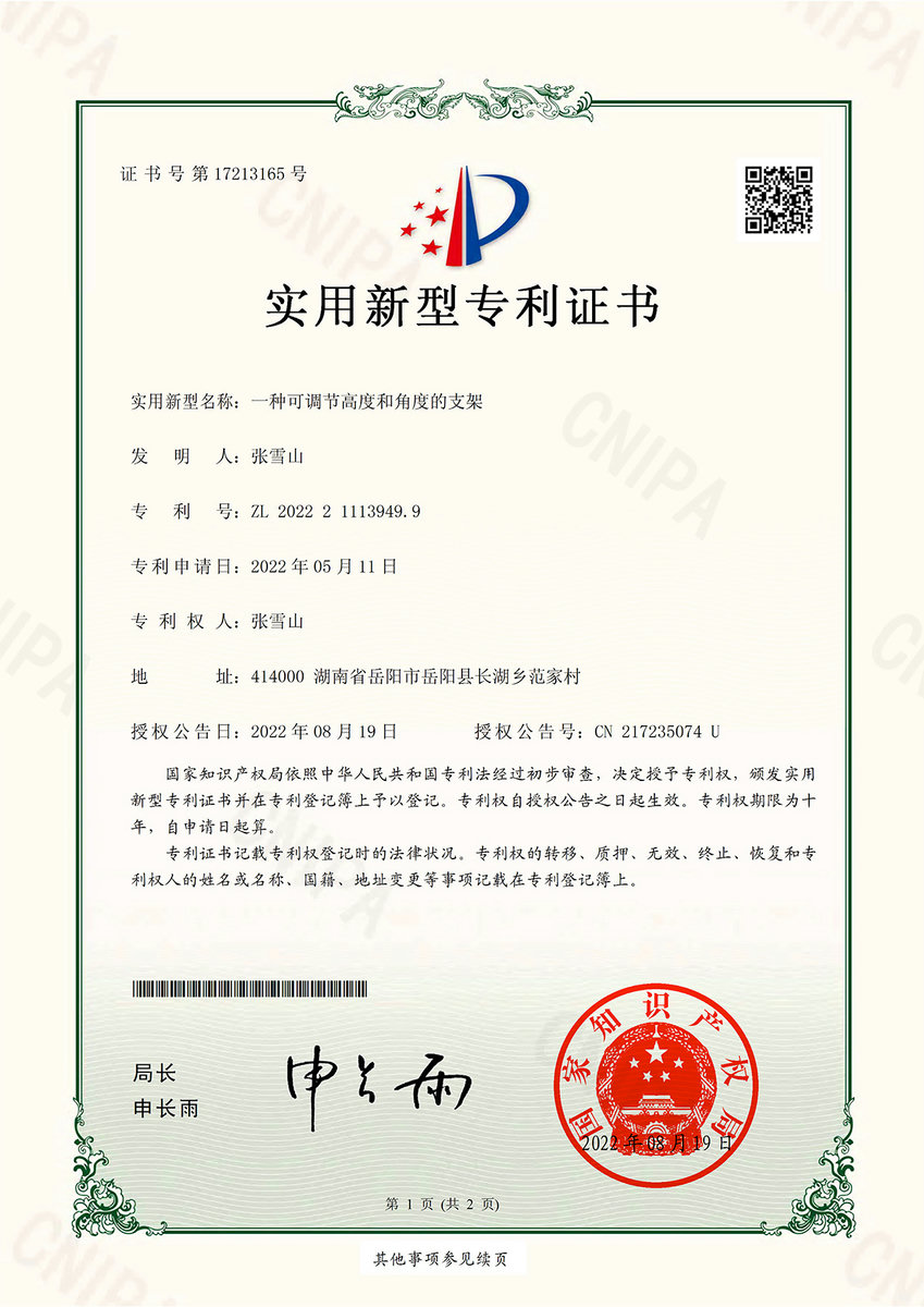 Patent #57