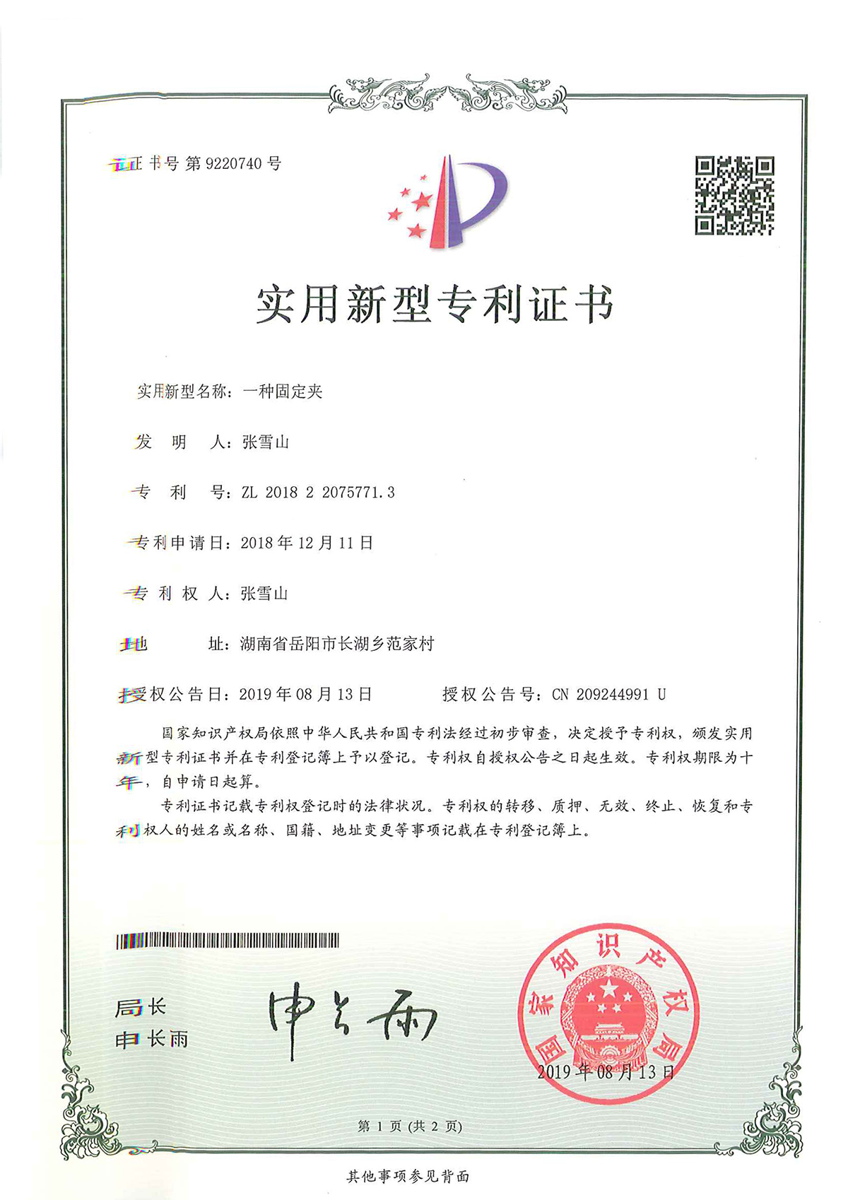 Patent #60