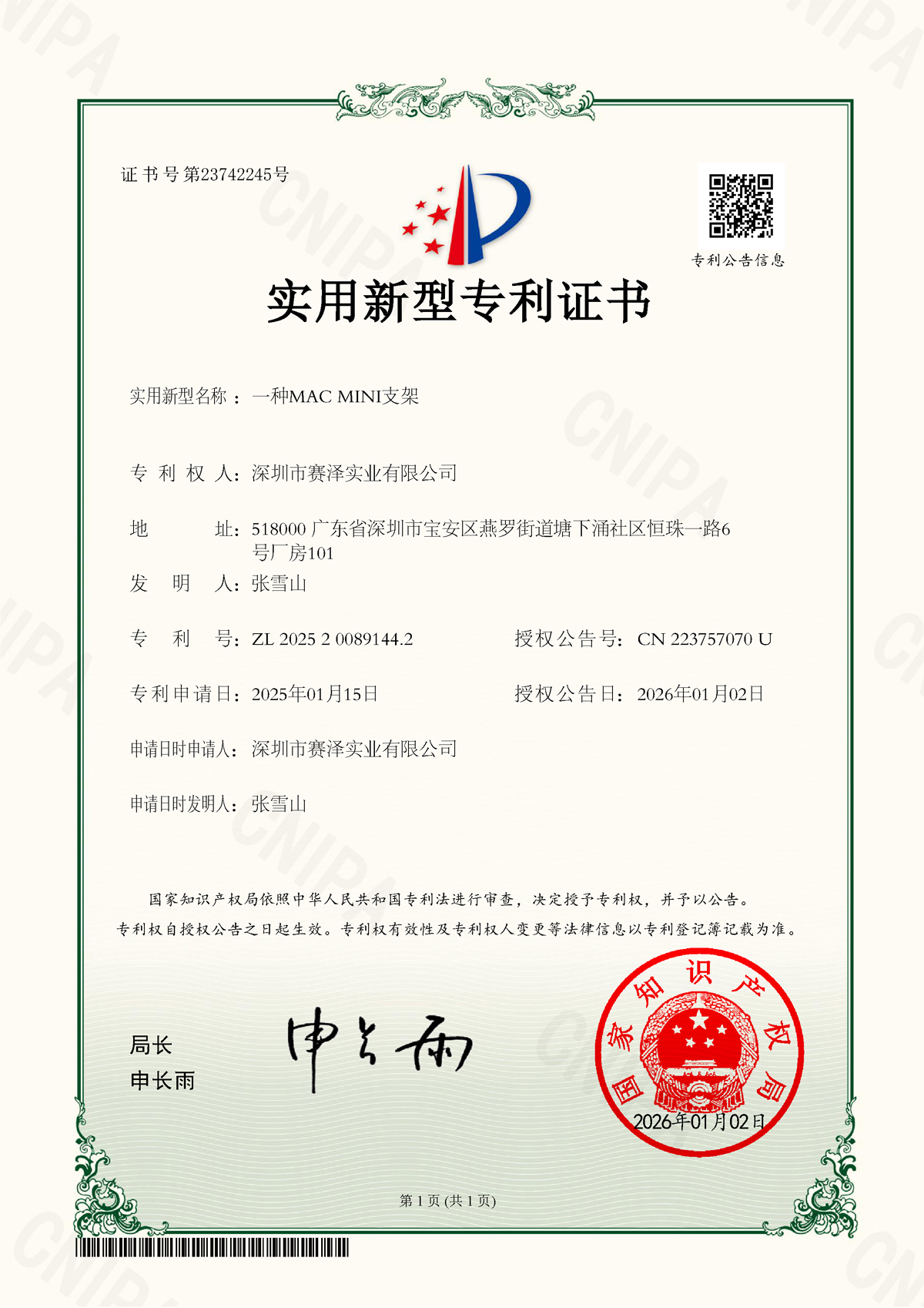 Patent #61