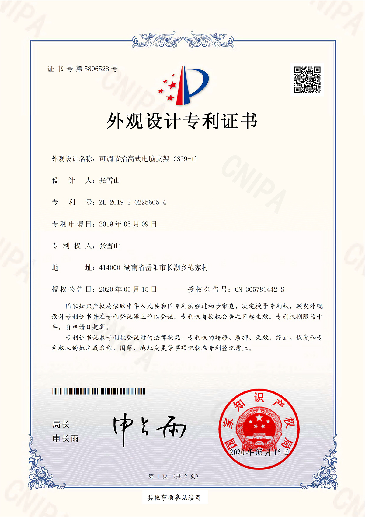 Patent #63