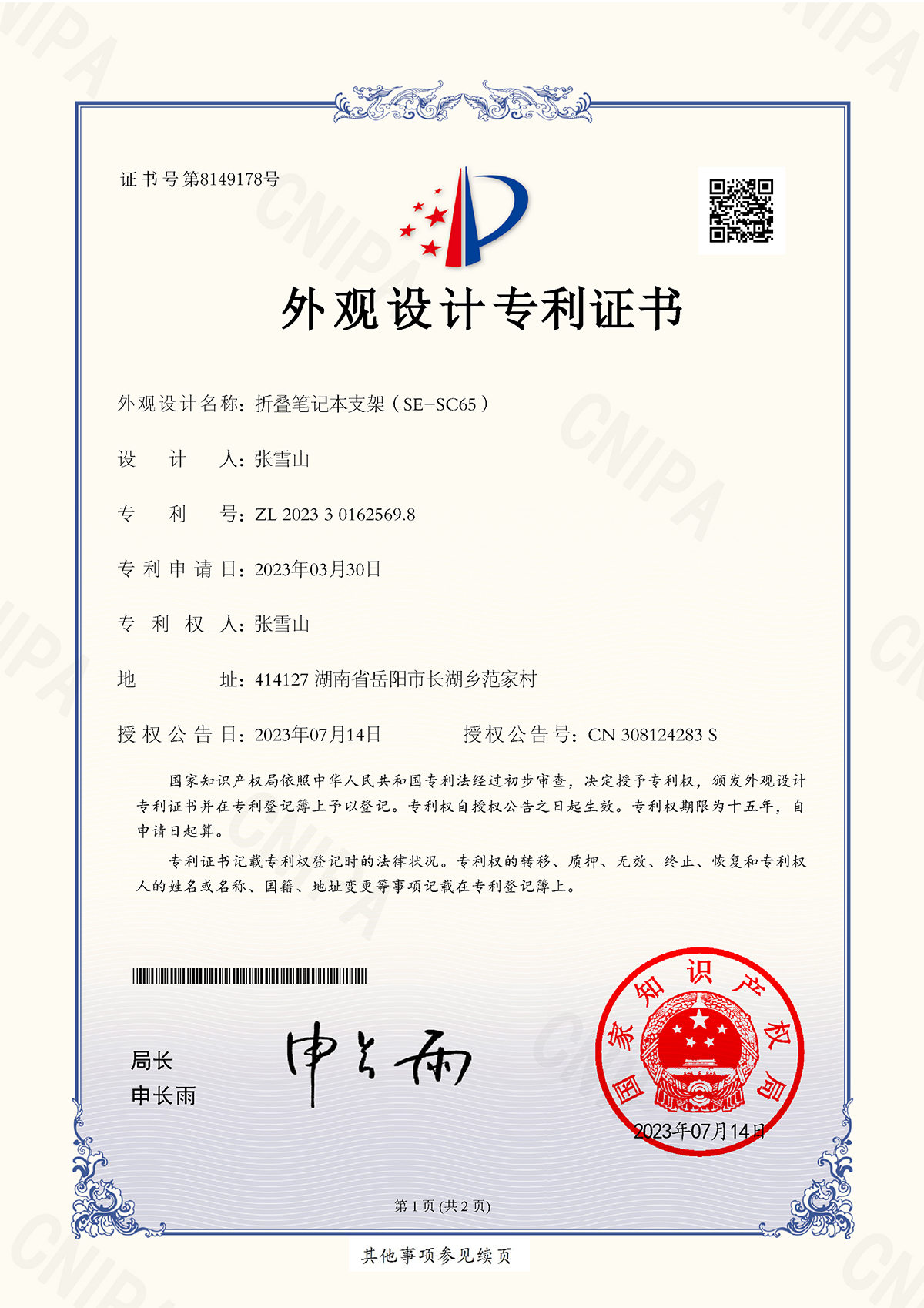 Patent #65