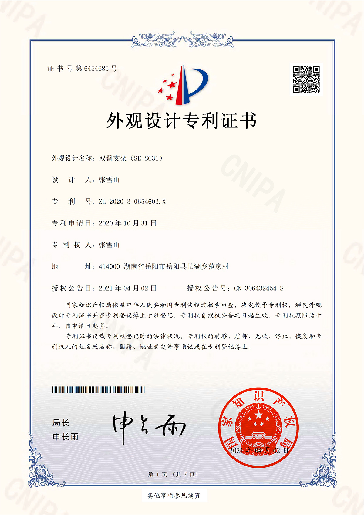 Patent #72